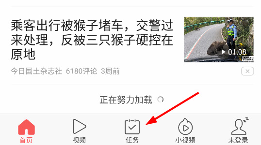 头条搜索极速版app