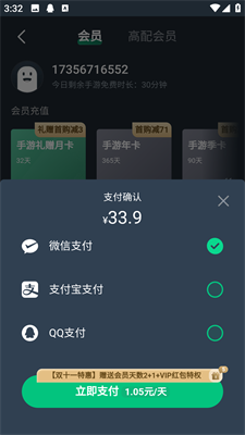 网易云游戏