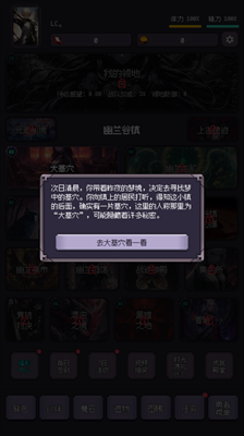 异世界废物摆烂崛起之无限启灵