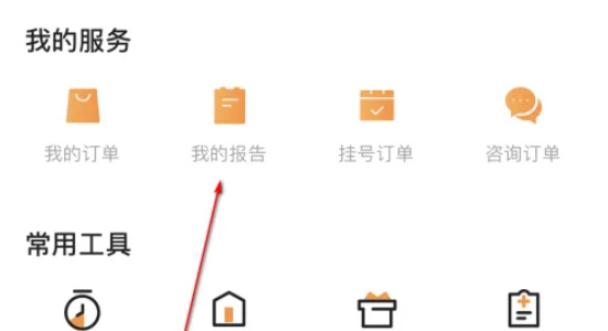 爱康约体检查报告