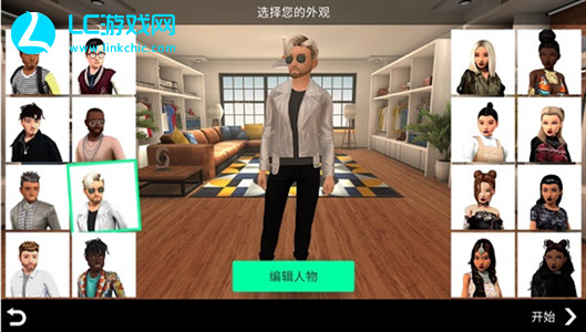 avakin虚拟世界最新版