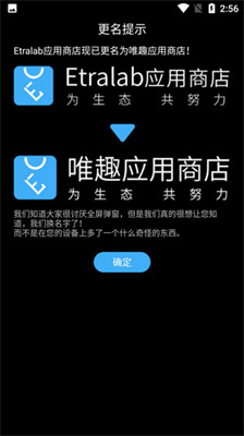 唯趣应用商店手表版app