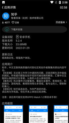 唯趣应用商店手表版app