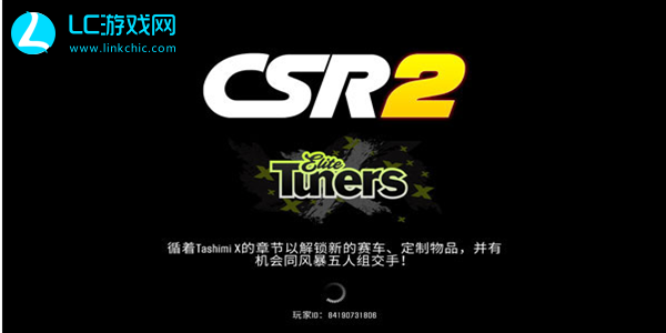 csr赛车2