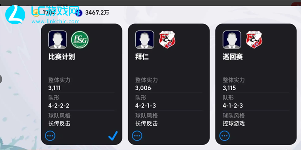 efootball2024手游国际服