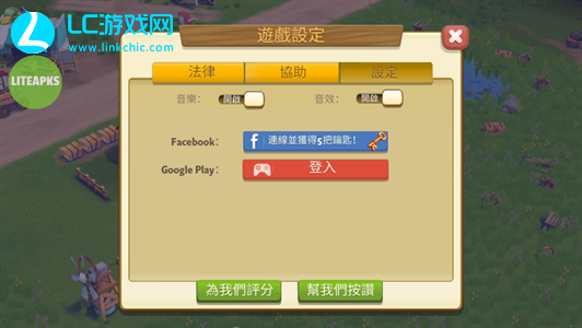 farmville2乡村度假