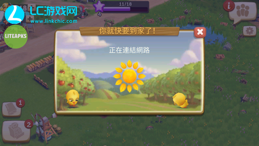 farmville2乡村度假