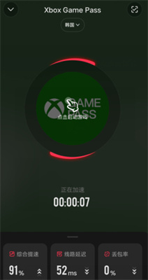 Game Pass