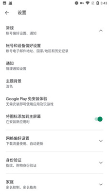 Google Play Services