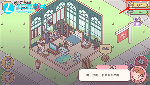 PocketLove无限金币钞票版