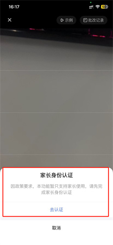 学而思网校app