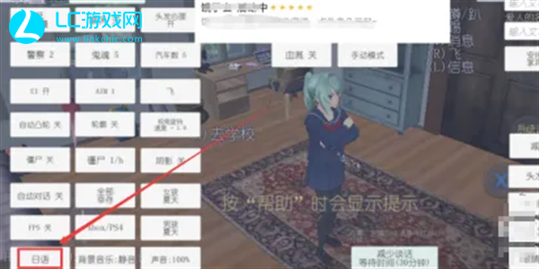 sakura school simulator英文版