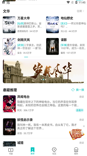 有毒小说