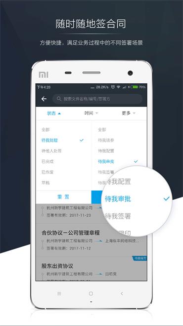 契约锁