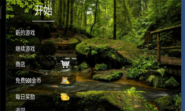 生存森林中文版