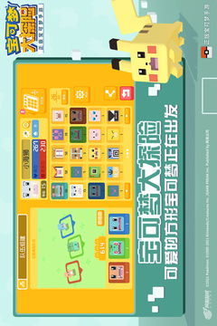 宝可梦大探险最新版