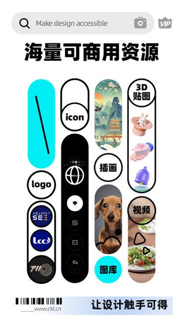 创客贴设计安卓版