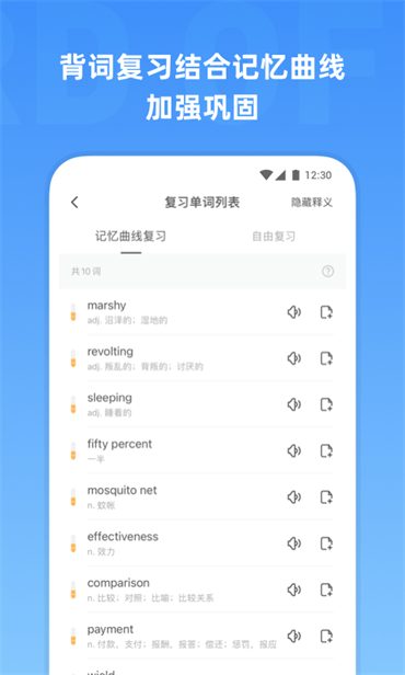 雅思单词app