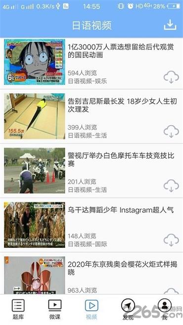 日语N3听力app