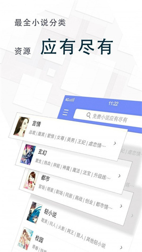 海棠小说app