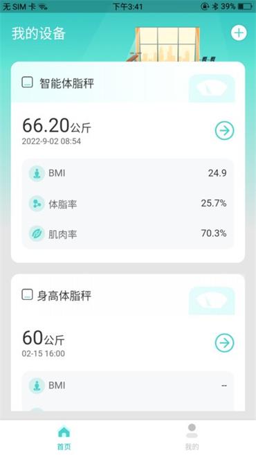 香山智联app