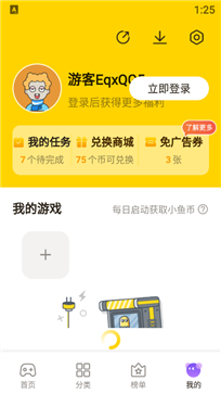 摸摸鱼游戏盒子最新版