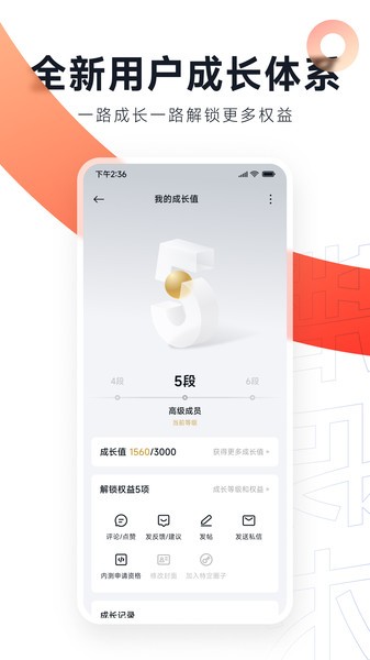 小米社区app