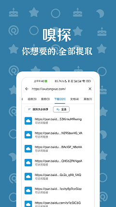 奇妙搜索app