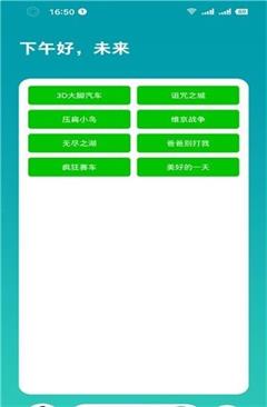 简盒app