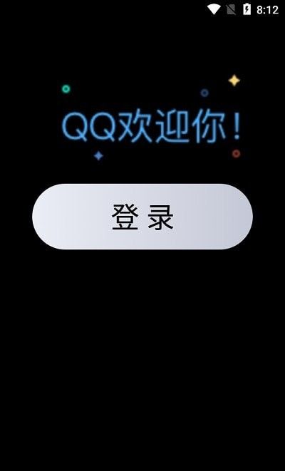 qq手表版app