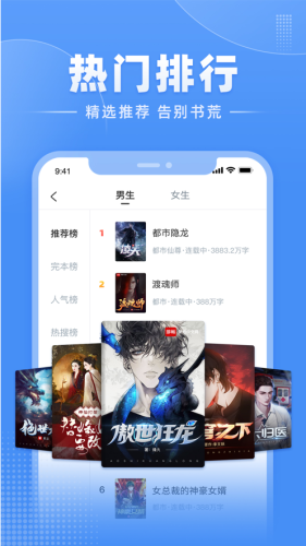 江湖小说app