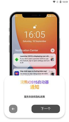 小浣熊ios15启动器最新版