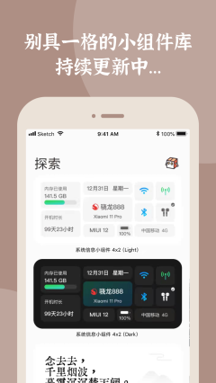 小组件盒子app最新版