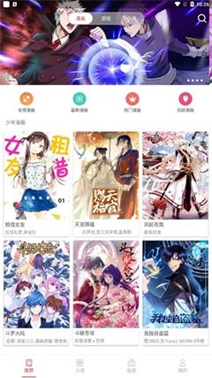 粉丝漫画app