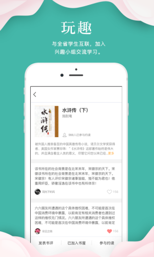 指点天下客户端