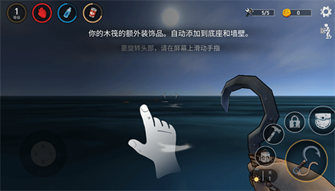 木筏生存模拟器中文版