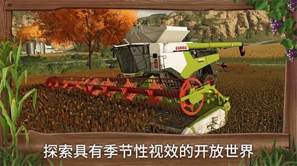 模拟农场23