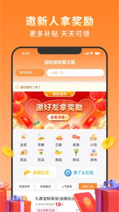 越吃越有