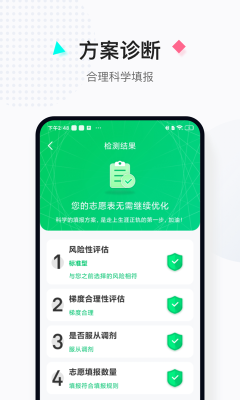 报考大学
