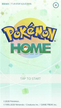 pokemon home最新版