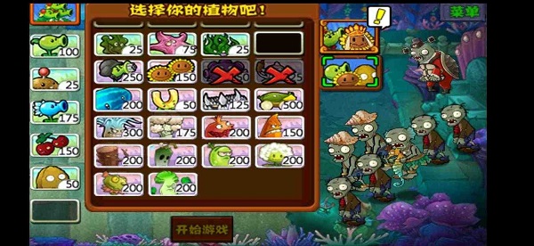 植物大战僵尸西游内购版