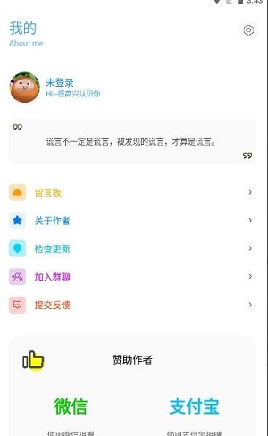 无黑边比例助手2.0