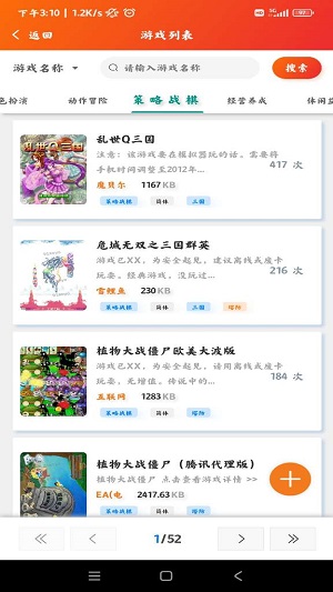 91搜游soyo游戏盒子