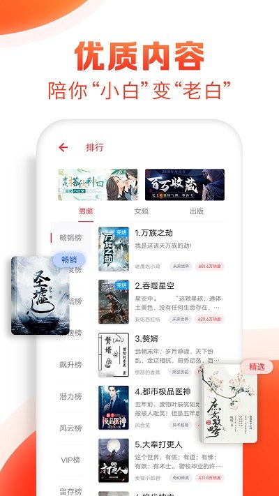 全本搜书app