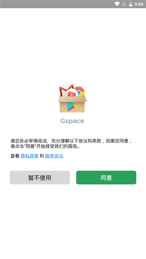 gspace app华为谷歌应用安装器