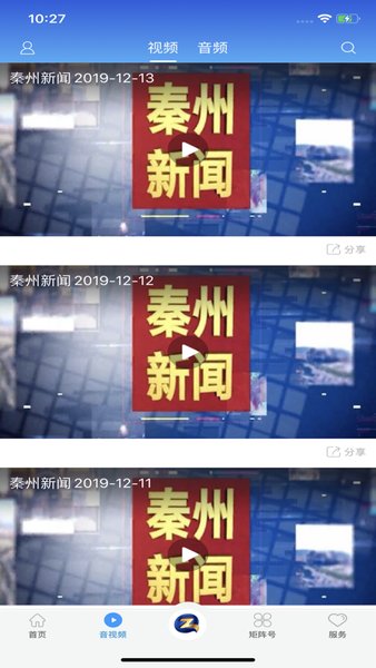 看秦州最新app