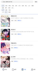 团团漫画app