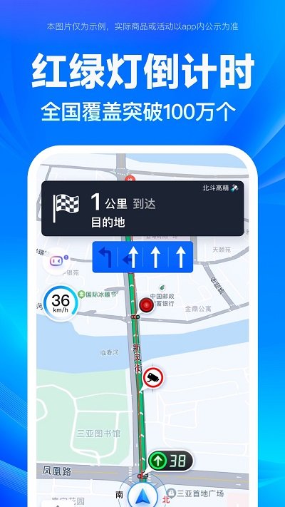 百度导航最新版