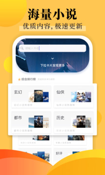 饭团探书app