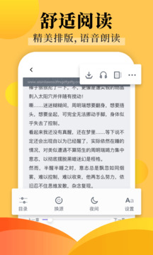 饭团探书app